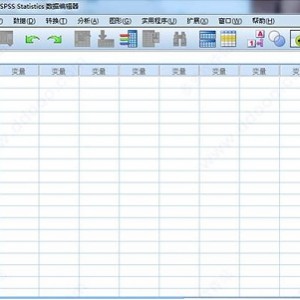 实用软件《SPSS25.0中文破解版》统计分析软件推荐