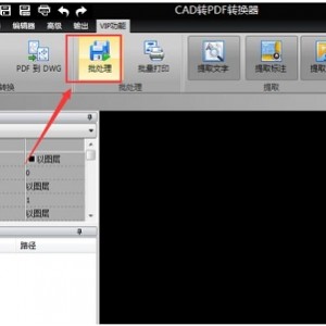 教育制作《CAD图形文件查看和转换工具》免费版