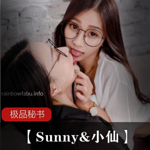 【Sunny&小仙】极品秘书，清纯姐妹花-[1V+898M]